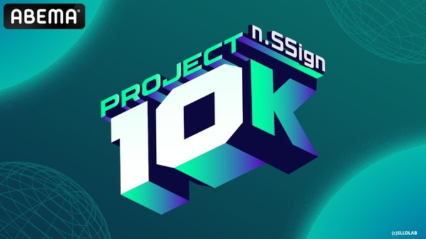 「PROJECT 10K」(c)SLLDLAB