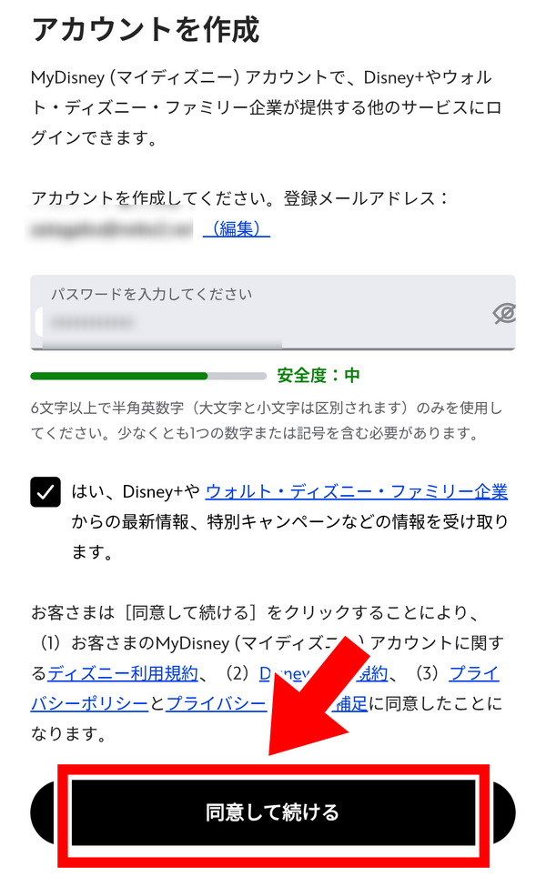 ディズニープラスを無料視聴できる裏技とは？キャンペーン利用で最大6ヶ月お試し！