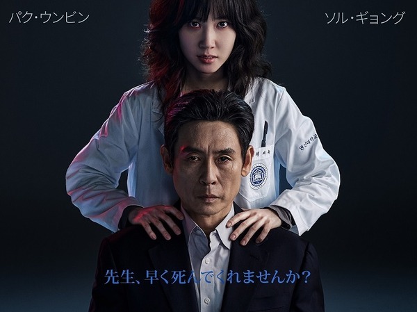 予告編も解禁!! 『ハイパーナイフ 闇の天才外科医』3/19ディズニープラス独占配信!!