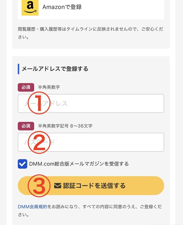 DMMTVの無料トライアルは14日間！登録・解約方法も解説！