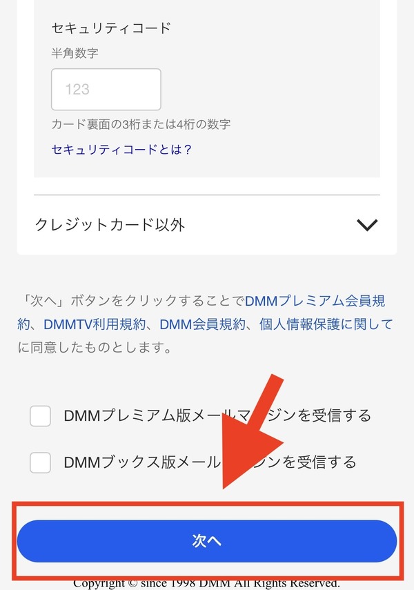 DMMTVの無料トライアルは14日間！登録・解約方法も解説！