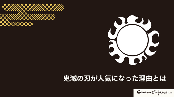 鬼滅の刃を全巻無料で読める電子書籍サービスはある？【25年3月最新】