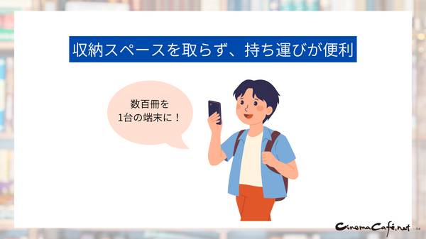 電子書籍のメリットとおすすめサービス完全ガイド【初心者必見】