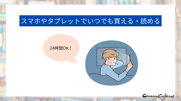 電子書籍のメリットとおすすめサービス完全ガイド【初心者必見】