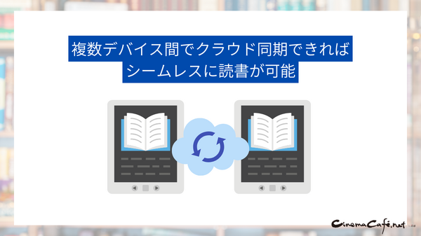 電子書籍のメリットとおすすめサービス完全ガイド【初心者必見】