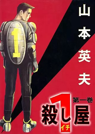 殺し屋漫画おすすめ20選！電子書籍で手軽に読める人気作品と配信サービスを徹底比較