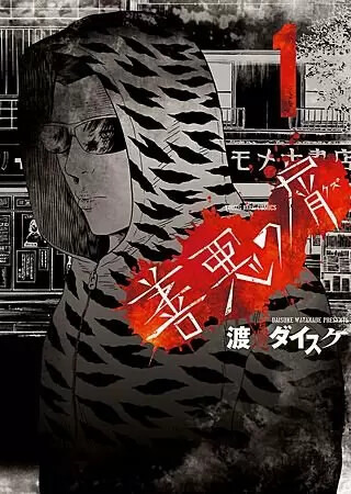 殺し屋漫画おすすめ20選！電子書籍で手軽に読める人気作品と配信サービスを徹底比較