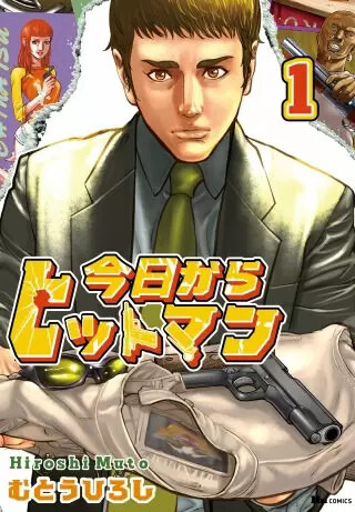 殺し屋漫画おすすめ20選！電子書籍で手軽に読める人気作品と配信サービスを徹底比較