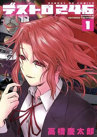 殺し屋漫画おすすめ20選！電子書籍で手軽に読める人気作品と配信サービスを徹底比較