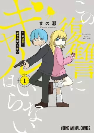 殺し屋漫画おすすめ20選！電子書籍で手軽に読める人気作品と配信サービスを徹底比較