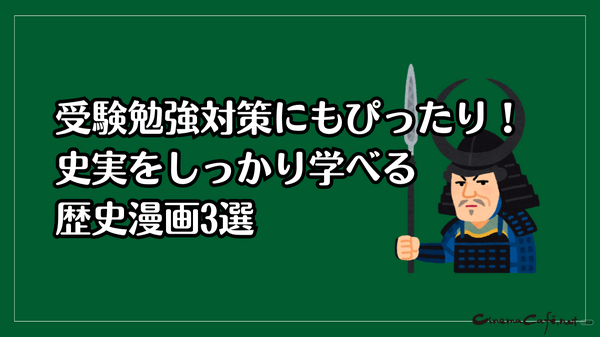 【2025年最新】歴史漫画おすすめ20選と人気電子書籍サービス比較ガイド