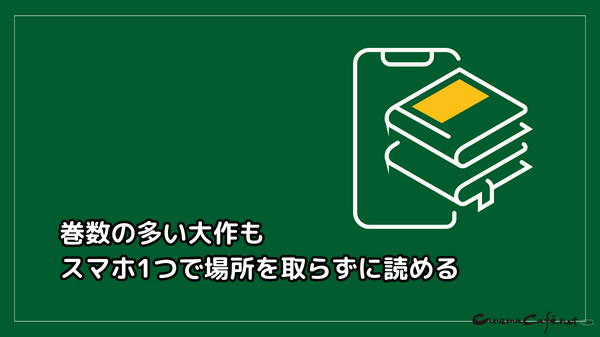 【2025年最新】歴史漫画おすすめ20選と人気電子書籍サービス比較ガイド