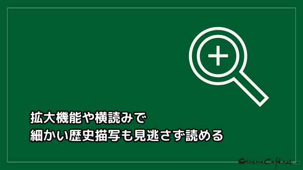 【2025年最新】歴史漫画おすすめ20選と人気電子書籍サービス比較ガイド