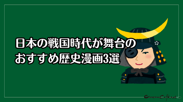 【2025年最新】歴史漫画おすすめ20選と人気電子書籍サービス比較ガイド