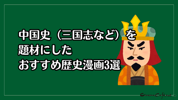 【2025年最新】歴史漫画おすすめ20選と人気電子書籍サービス比較ガイド