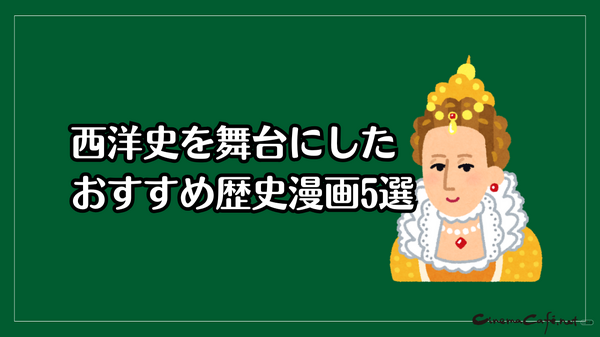 【2025年最新】歴史漫画おすすめ20選と人気電子書籍サービス比較ガイド