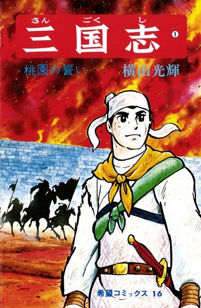 【2025年最新】歴史漫画おすすめ20選と人気電子書籍サービス比較ガイド