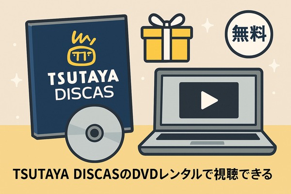 映画「アウトレイジ」の配信停止はなぜ？視聴できるサービスや無料で見る方法はある？