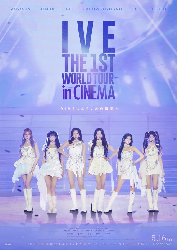 『IVE THE 1ST WORLD TOUR in CINEMA』© 2024 STARSHIP ENTERTAINMENT&LOTTE CULTUREWORKS&GRAMFILMS INC. All Rights Reserved.