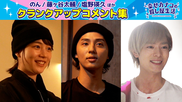 「幸せカナコの殺し屋生活」©DMM TV ©若林稔弥/星海社