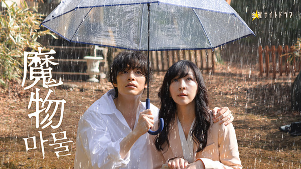 「魔物」（C）テレビ朝日・SLL