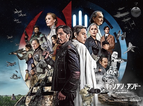 「スター・ウォーズ：キャシアン・アンドー」© 2025 Lucasfilm Ltd.