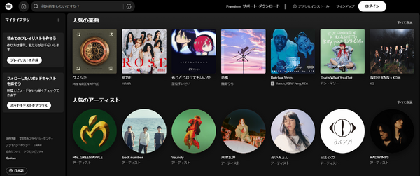 Spotifyの無料プランは制限が多い？有料プランとの違いやメリット・デメリットを徹底解説！