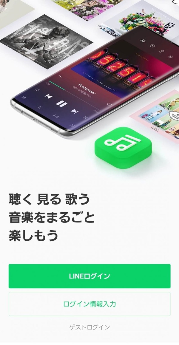 LINE MUSICの無料プランを徹底解説！おすすめの使い方や有料プランとの違いもご紹介！