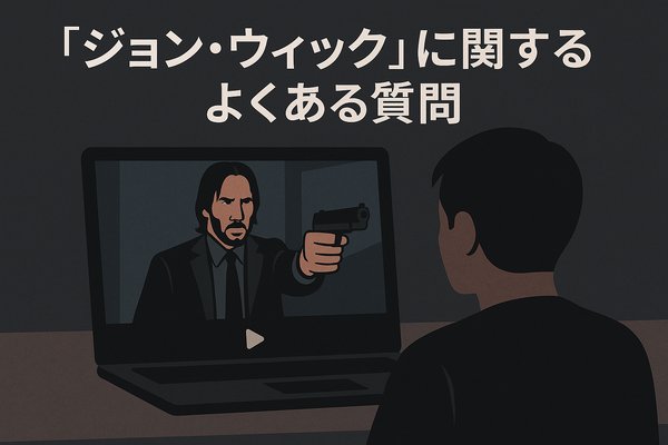 映画『ジョンウィック』シリーズを見る順番は？時系列・公開順と魅力を徹底解説！