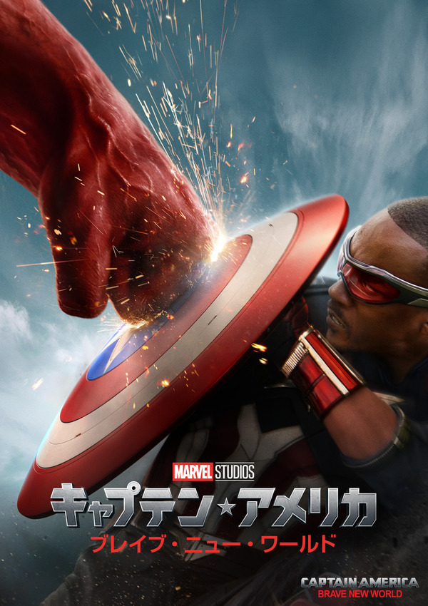『キャプテン・アメリカ：ブレイブ・ニュー・ワ ールド』© 2025 MARVEL