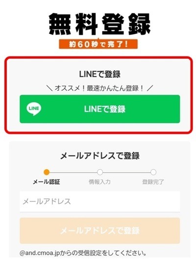 コミックシーモアの使い方徹底ガイド｜無料で読むコツ＆お得な活用術