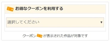 コミックシーモアの使い方徹底ガイド｜無料で読むコツ＆お得な活用術