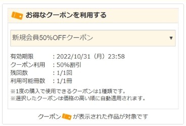 コミックシーモアの使い方徹底ガイド｜無料で読むコツ＆お得な活用術