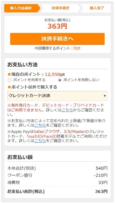 コミックシーモアの使い方徹底ガイド｜無料で読むコツ＆お得な活用術