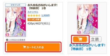 コミックシーモアの使い方徹底ガイド｜無料で読むコツ＆お得な活用術