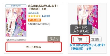 コミックシーモアの使い方徹底ガイド｜無料で読むコツ＆お得な活用術