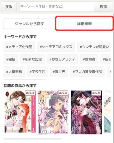 コミックシーモアの使い方徹底ガイド｜無料で読むコツ＆お得な活用術