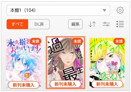 コミックシーモアの使い方徹底ガイド｜無料で読むコツ＆お得な活用術