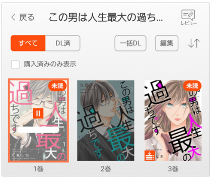 コミックシーモアの使い方徹底ガイド｜無料で読むコツ＆お得な活用術