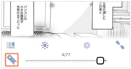 コミックシーモアの使い方徹底ガイド｜無料で読むコツ＆お得な活用術