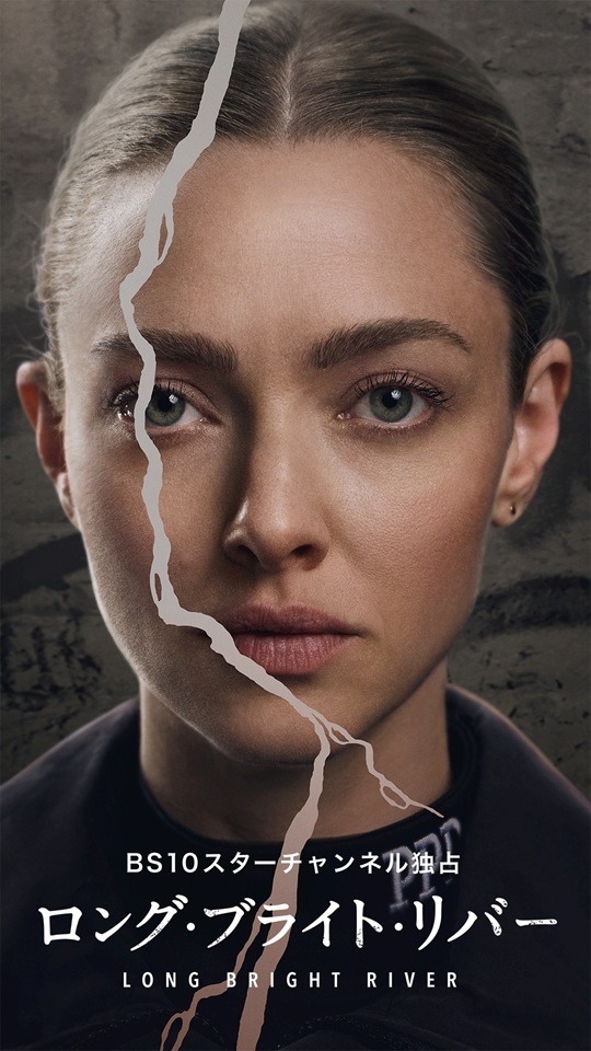 「ロング・ブライト・リバー」© 2025 Sony Pictures Television Inc. and Universal Content Productions LLC. All Rights Reserved.