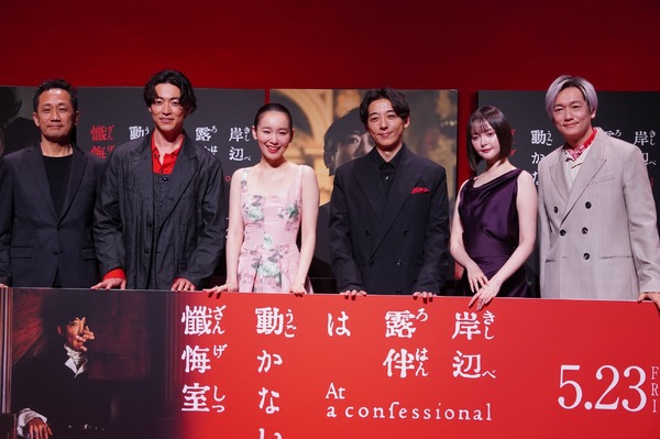 高橋一生、飯豊まりえ、玉城ティナ、大東駿介、井浦新、渡辺一貴監督／『岸辺露伴は動かない　懺悔室』完成報告会見