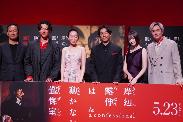 高橋一生、飯豊まりえ、玉城ティナ、大東駿介、井浦新、渡辺一貴監督／『岸辺露伴は動かない　懺悔室』完成報告会見
