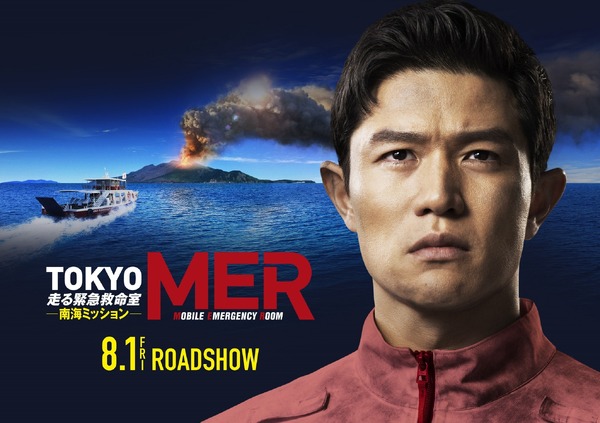 『劇場版 TOKYO MER～走る緊急救命室～南海ミッション』©2025劇場版『TOKYO MER』製作委員会