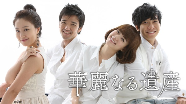 「華麗なる遺産」(C)SBS