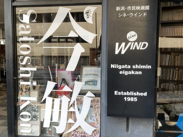 第3回新潟国際アニメーション映画祭