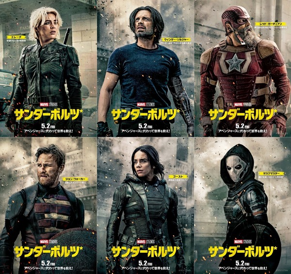 『サンダーボルツ*』©2025 MARVEL