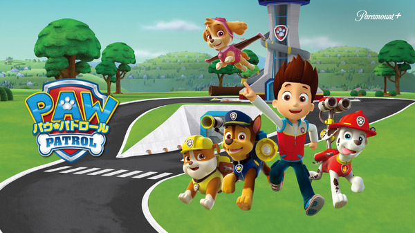 「パウ・パトロール」© 2023 Spin Master Ltd.