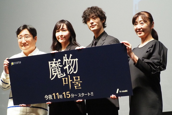 「魔物」記者会見