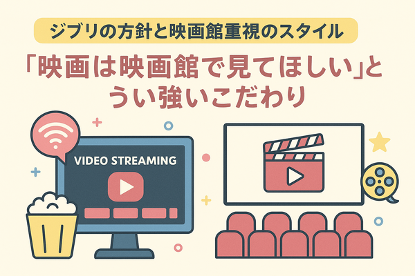 ジブリ映画を無料動画配信サービスで見る方法！サブスクで見れない理由は？